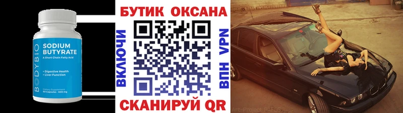 KRAKEN ссылка  Чёрмоз  БУТИРАТ бутик  магазин  наркотиков 