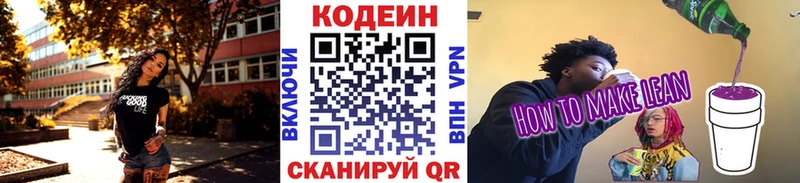кракен онион  Чёрмоз  Кодеиновый сироп Lean Purple Drank  даркнет сайт 