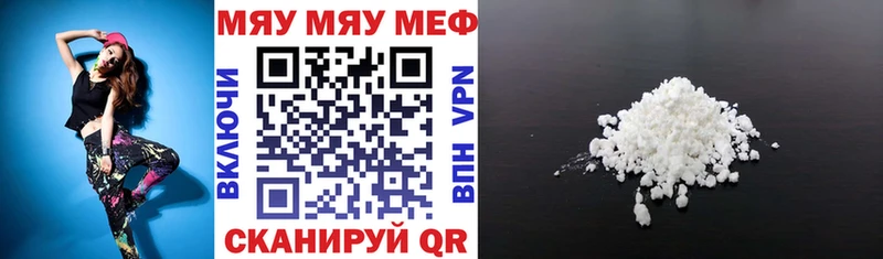 наркота  Чёрмоз  МЯУ-МЯУ 4 MMC 