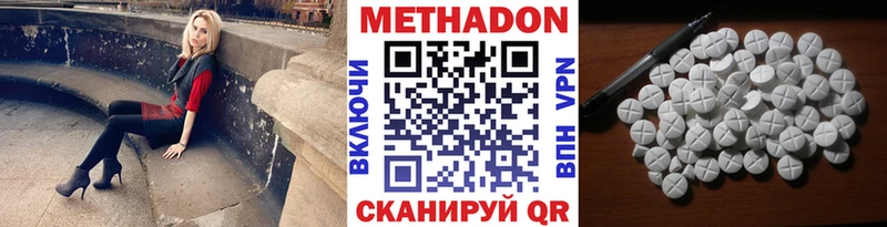 Метадон methadone Чёрмоз
